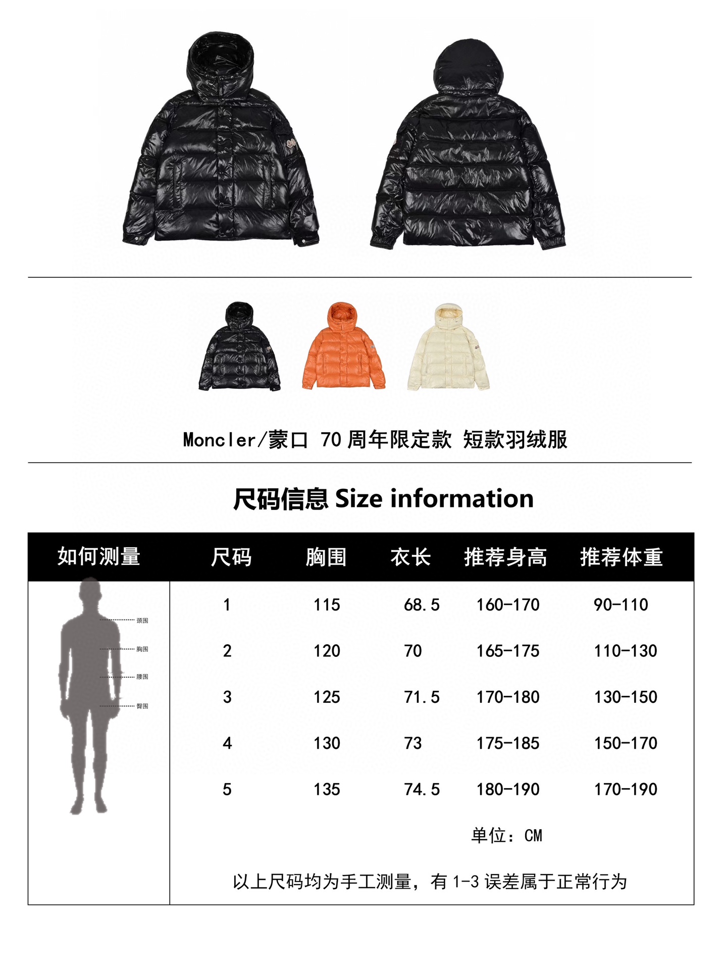 MONC Maya 70ss Down Jacket Puffer Coat