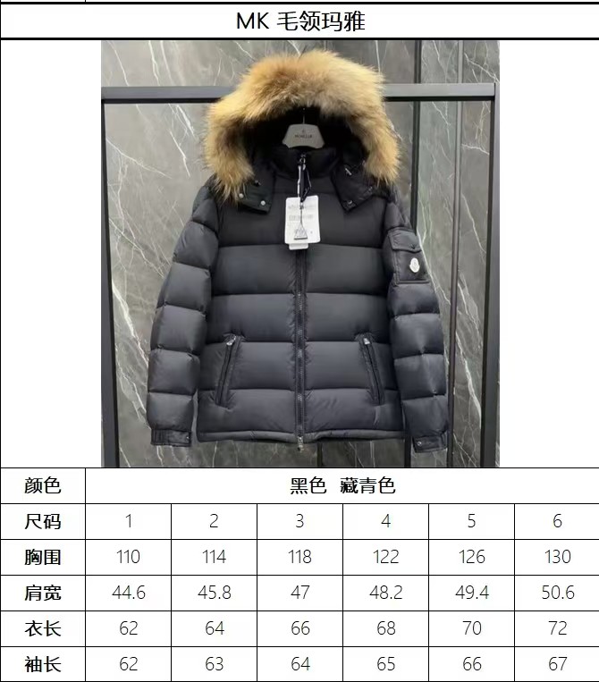 MONC Down Jacket