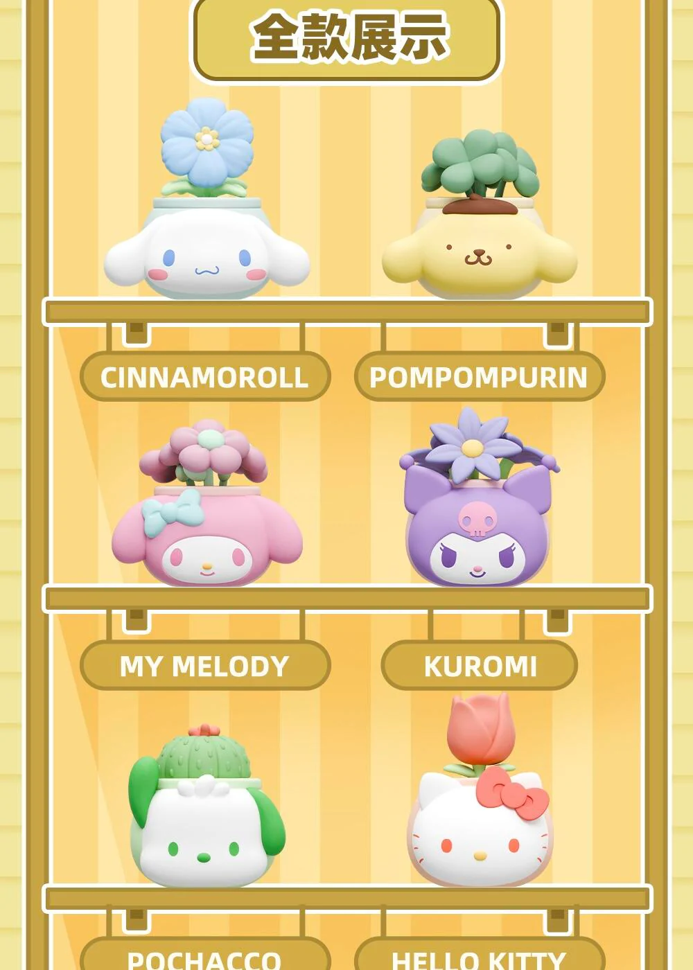 Sanrio Characters Potted Series Of Ornaments