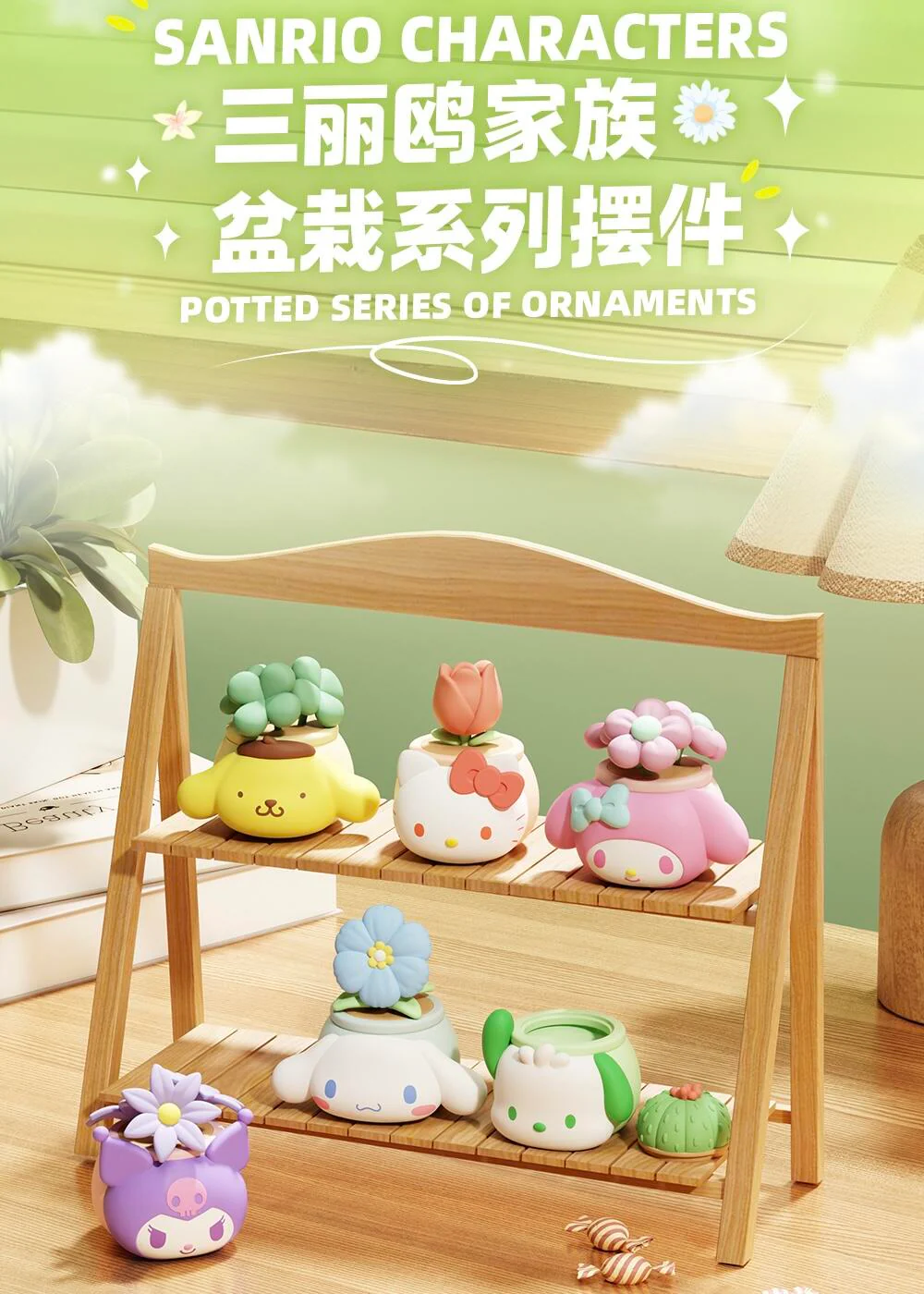Sanrio Characters Potted Series Of Ornaments