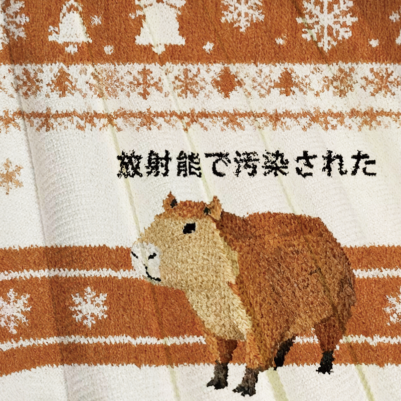 Brown Capybara Contaminated By Radiation Christmas Ugly Sweatshirt