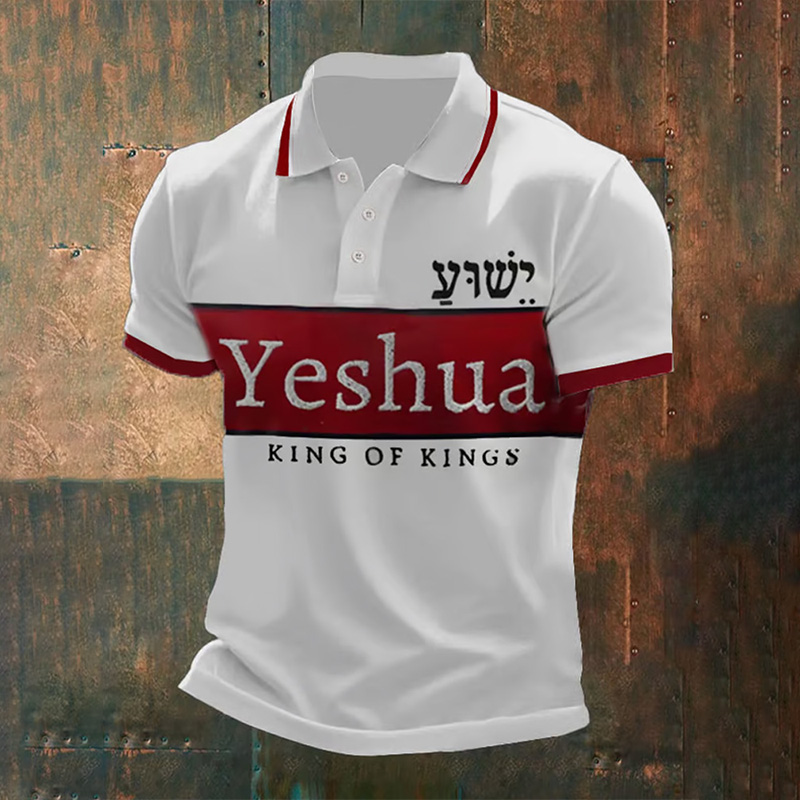 Men's Yeshua King Of Kings Lord Is Lords Printed Polo Shirt