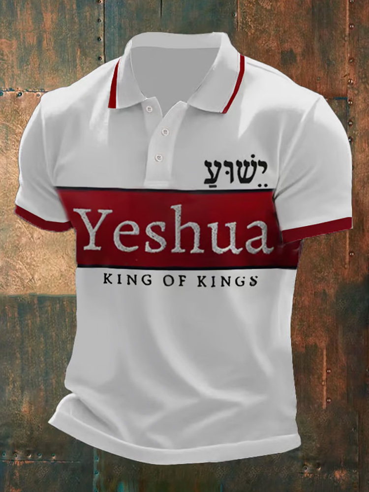 Men's Yeshua King Of Kings Lord Is Lords Printed Polo Shirt